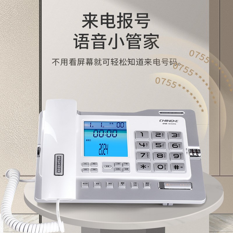 中诺G02固定电话机家用商务办公室免提报号座式有线座机来电显示
