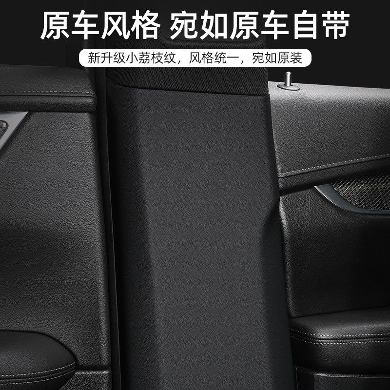 适用埃安昊铂汽车柱防护车内安全带防撞内饰防踢垫装饰用品,汽车用品/电子/清洗/改装,车用防踢垫/防磨垫,淘宝优惠券,粉丝福利购,淘宝优惠卷