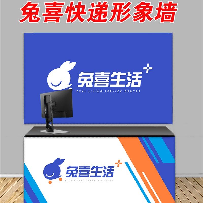 兔喜生活快递超市物料海报纸广告牌门头背景墙货架号制度端牌子,文具电教/文化用品/商务用品,标志牌/提示牌/付款码,淘宝优惠券,粉丝福利购,淘宝优惠卷
