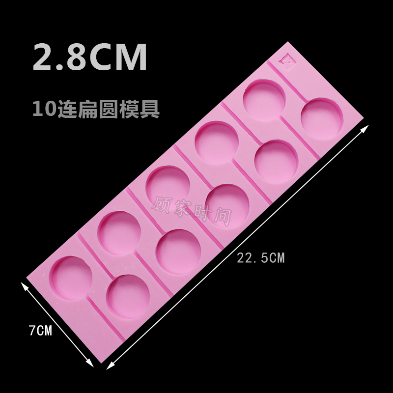 星空棒棒糖模具DIY手工水晶照片糖果扁圆波板食品级硅胶2.4/3.5cm