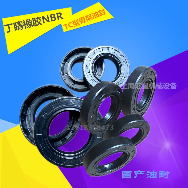 骨架油封密封圈TC型nbr旋转轴封330*340*370/20/340*380/18/20