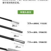 泰视朗直径..9.自动对焦弯曲固定软硬线摄像头内窥镜