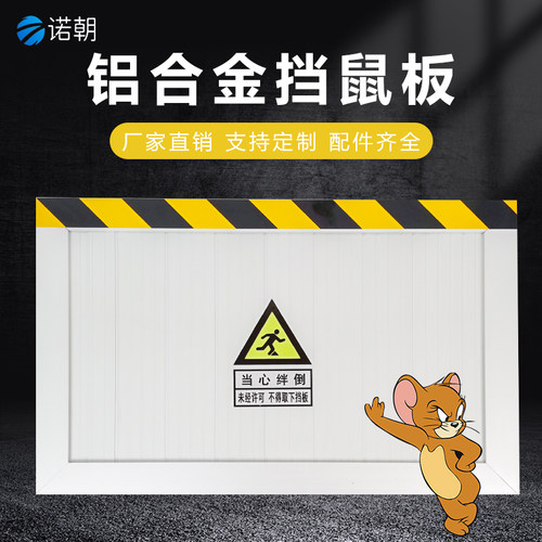 不锈钢挡鼠板铝合金防鼠板家用配电室粮仓机房变电站酒店车库门档