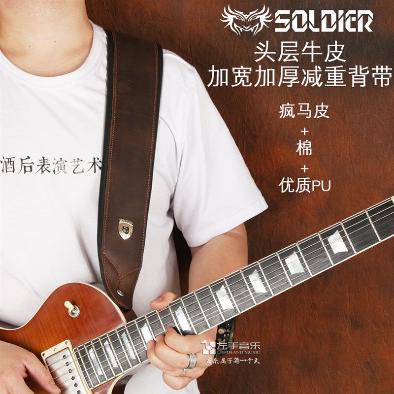 士兵头层真牛皮民谣木电箱贝斯司吉他背带经典复古个性结厚实款肩