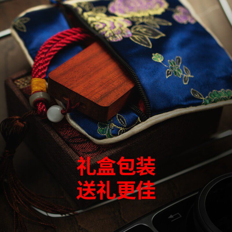 默恋高档红木汽车吊坠挂饰 保平安无事牌车内挂件男女 潮个性创意