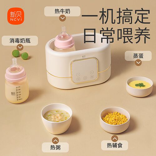 新贝温奶器自动恒温母乳加热暖奶器消毒二合一保温热奶器