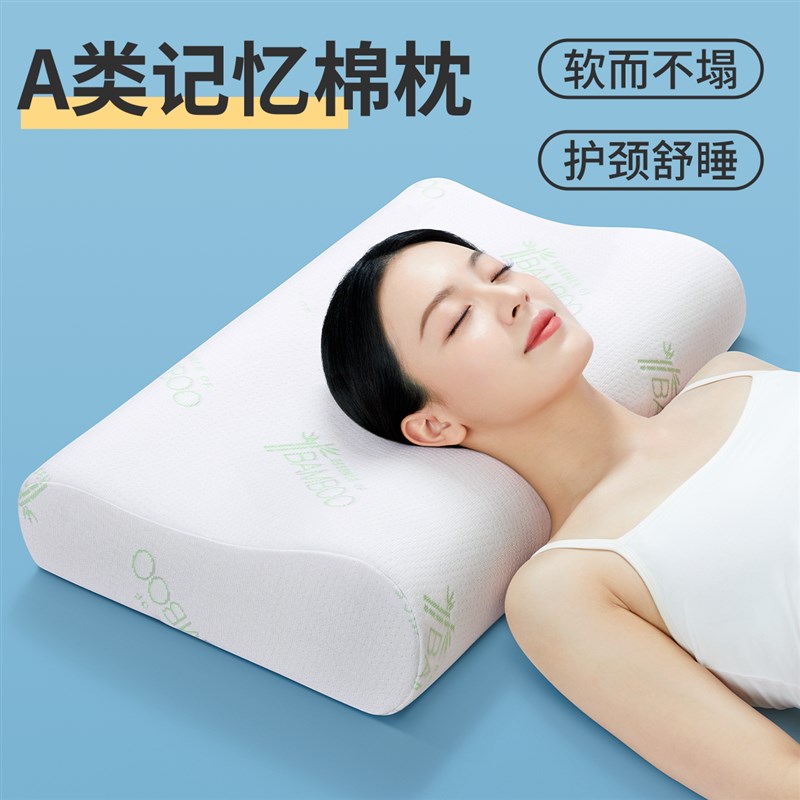 记忆棉枕头护颈椎枕深度助睡眠脖子支撑枕高级无压不塌陷枕芯一对