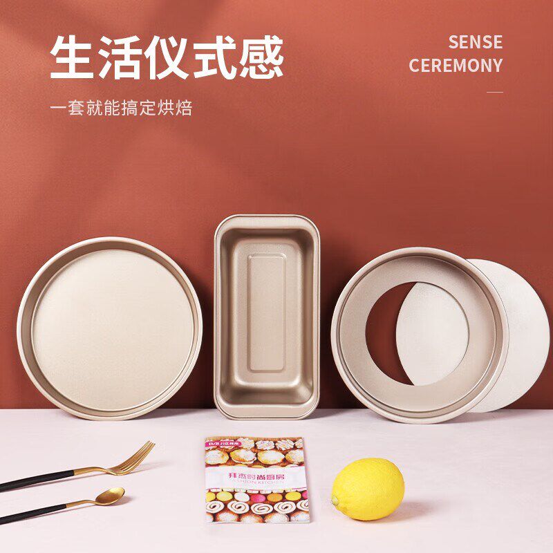 金色碳钢烘焙模具件装烤箱粘吐司盒面包披萨烤盘