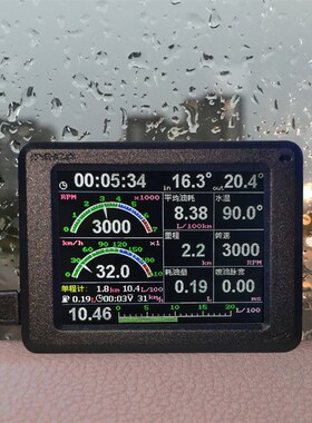 [卡友之家]卡车货车重卡客车行云流水oOD行车电脑油耗仪