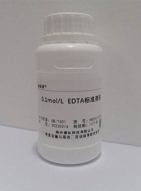 乙二胺四乙酸二纳标准溶液 滴定分析  ED标准溶液molL工业
