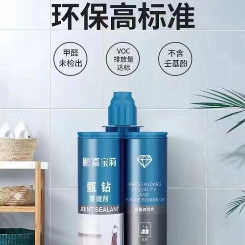 嘉宝莉甄钻瓷砖地砖家用填充防水