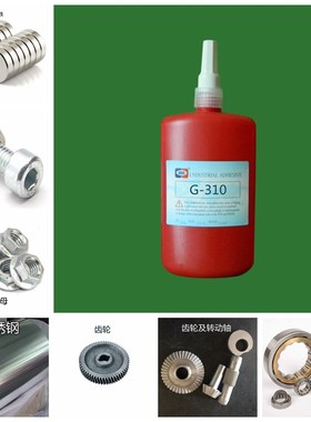 色缺氧胶OLID牌G磁铁粘接螺丝固定螺纹锁固厌氧胶水.