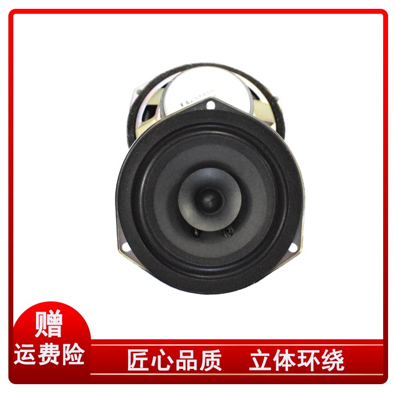 适用福田伽途ix5ix7前后门音响喇叭低音扬声器配件改装重低音