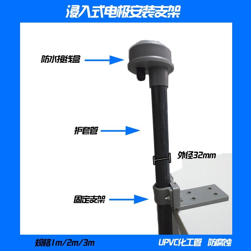 防腐蚀安装沉入式工业接线盒溶解氧 化工支架,五金/工具,其它仪表仪器,淘宝优惠券,粉丝福利购,淘宝优惠卷