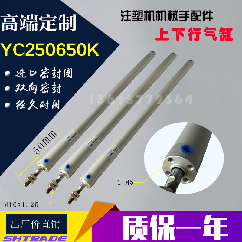 小型注塑机械手横臂上下行气缸YC0KYC05K/DHR2UN