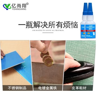 亿尚翔强力瞬间胶水粘金属木材玻璃塑料U硅橡胶粘合剂