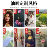 像油画定制照片物手工纯手绘挂画客厅装 饰画真画像肖像
