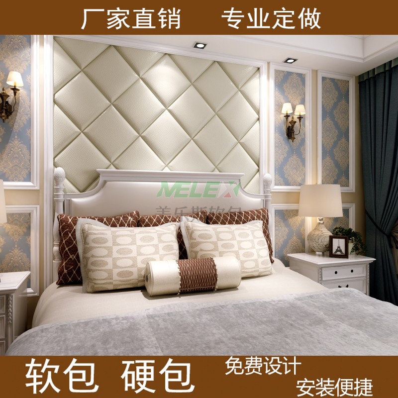 软包背景墙床头酒店卧室客厅KT电视软硬包 欧式方形菱形异形软包