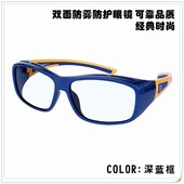 护目镜变色防护眼镜男女防风沙尘防唾沫粉打磨飞溅防雾术后护眼