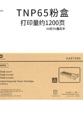 原装柯尼卡美能达IU2硒鼓 izhu 22 22MF 222MF