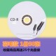香蕉光盘 空白光盘车载刻录光盘张车用光碟光盘空碟铼德i麦赛尔ll