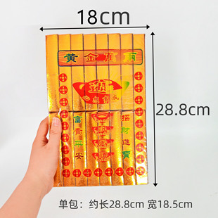 成品大号金条冥用金砖寒衣节烧包清明节烧的纸钱上坟祭日祭祀用品