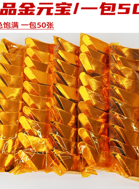 祭祀用品成品纸金元宝手工折纸黄纸上坟祭祀寒衣节烧纸十月一纸钱