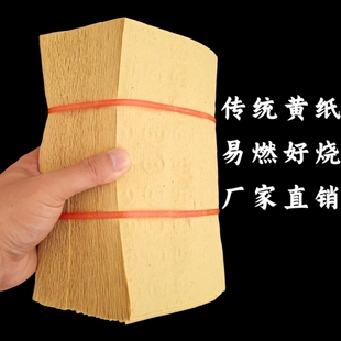 传统纸钱铜钱纸祭祀用品草纸寒衣节清明节黄纸周年烧五七老式火纸