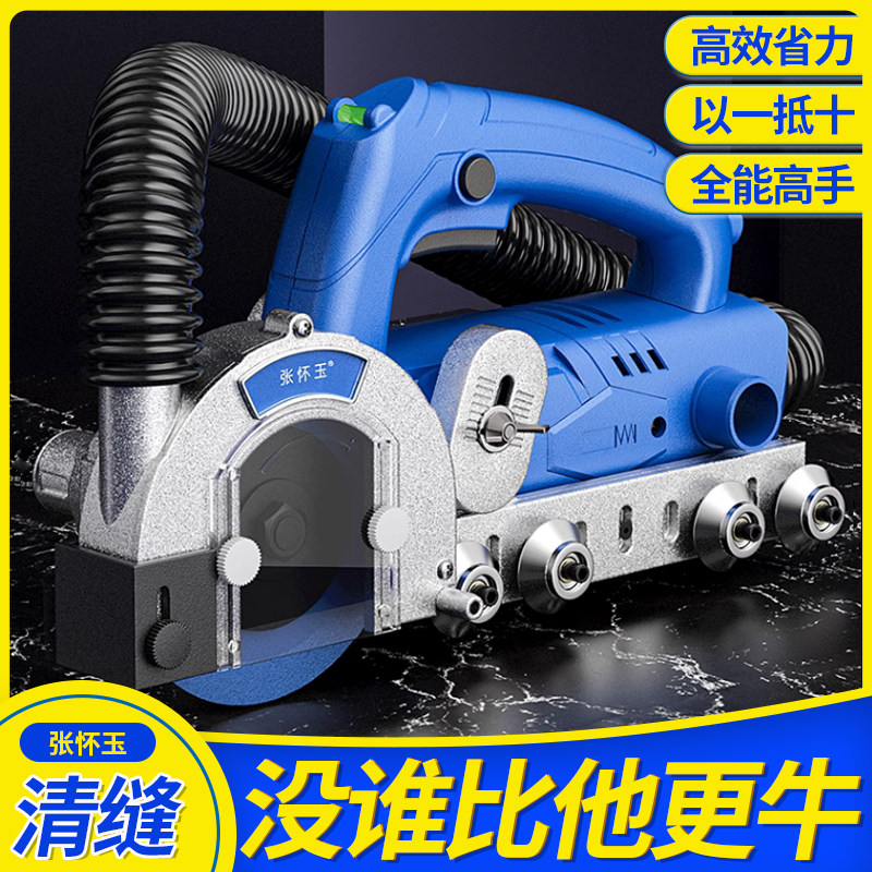 张怀玉三代电动清缝机瓷砖勾缝美缝开缝神器自吸尘地砖清理开槽器