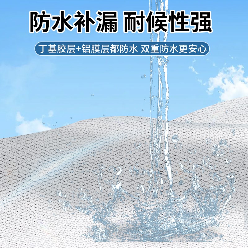 窗台外沿防水贴窗户漏水补漏丁基胶带强力防漏加厚自粘胶布卷材