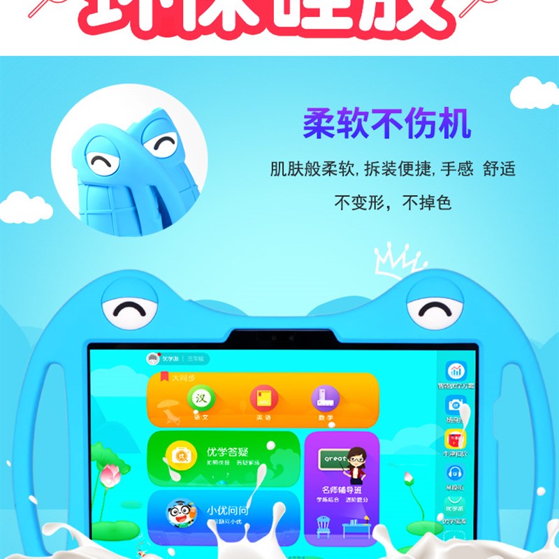 优学派U0/U保护U9家教机10.英寸平板电脑学习机全包卡通壳