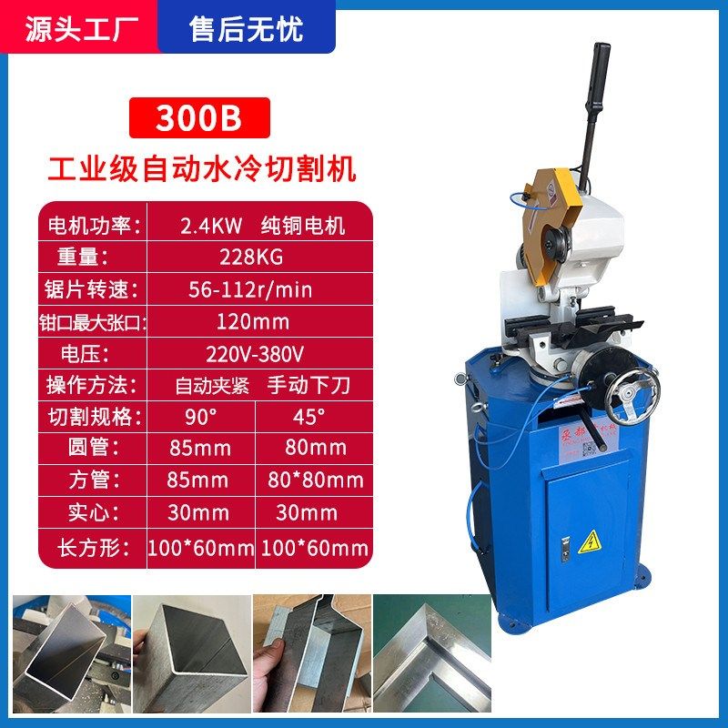 水冷切割无毛刺切割度金属冷切锯水锯切角,五金/工具,切割机,淘宝优惠券,粉丝福利购,淘宝优惠卷
