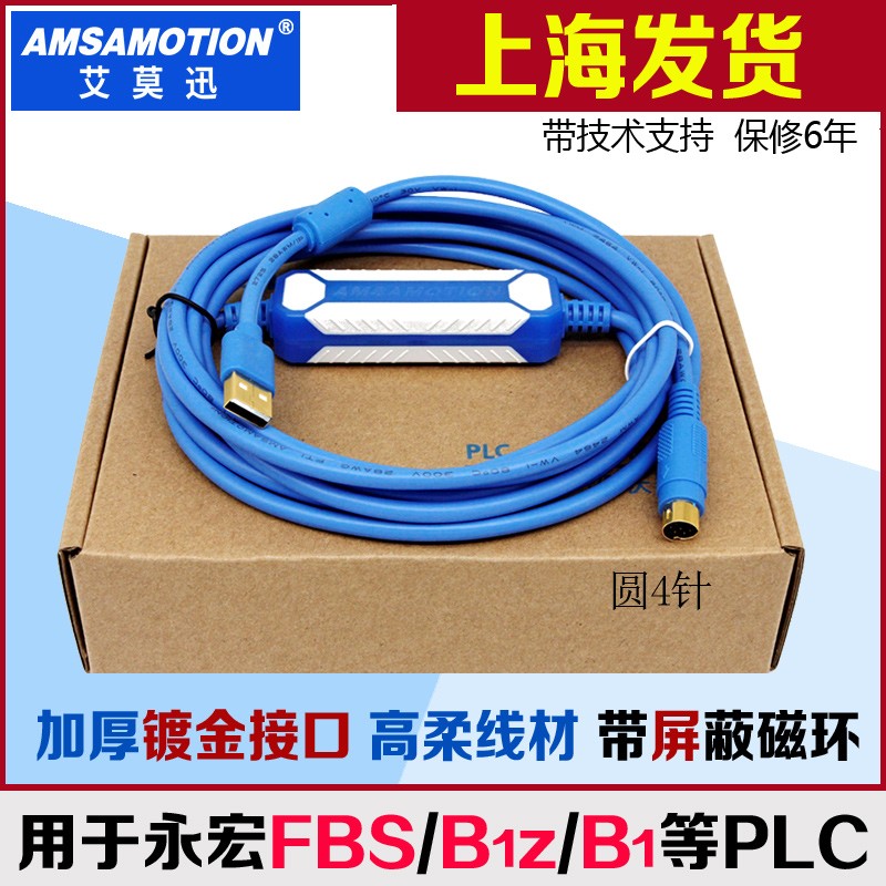 FATEK永宏FBS/B1等PLC编程电缆线USB-FBS-232P0-9F数据下载通讯线