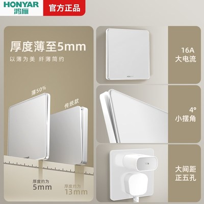 鸿雁超玻璃关插座型暗装家用一五孔插座带关白色