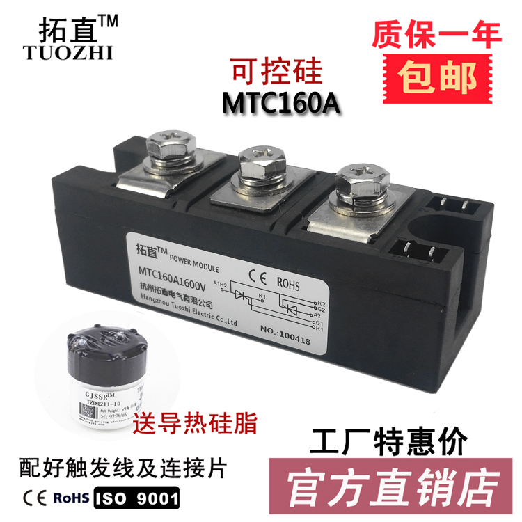 双向可控硅MTC160A MTC160-16 MTC200A1600V10V2000V晶闸管模块