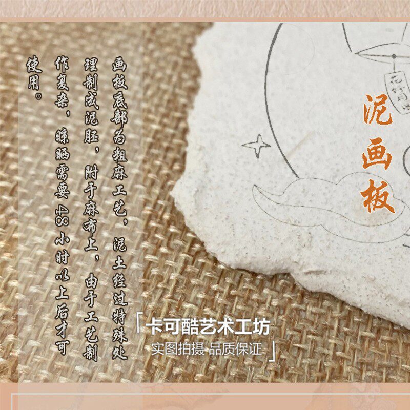 非遗文化体验敦煌泥板画涂色手工材料包暖场活动亲子沙龙图片