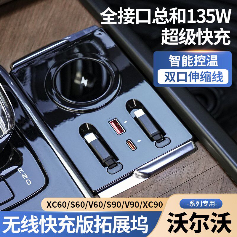 沃尔沃99车载扩展坞有线U口扩展,汽车用品/电子/清洗/改装,扩展坞/端口复制器,淘宝优惠券,粉丝福利购,淘宝优惠卷