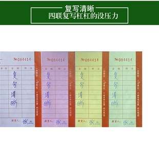 入库单二联出库单三联库出入库单二联三联大号无碳复写晰