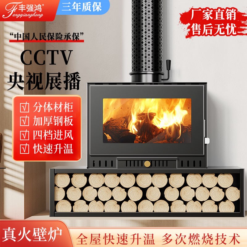 温暖壁炉真火木柴冬天取暖家用取暖炉燃木柴火民宿别墅农村取暖器