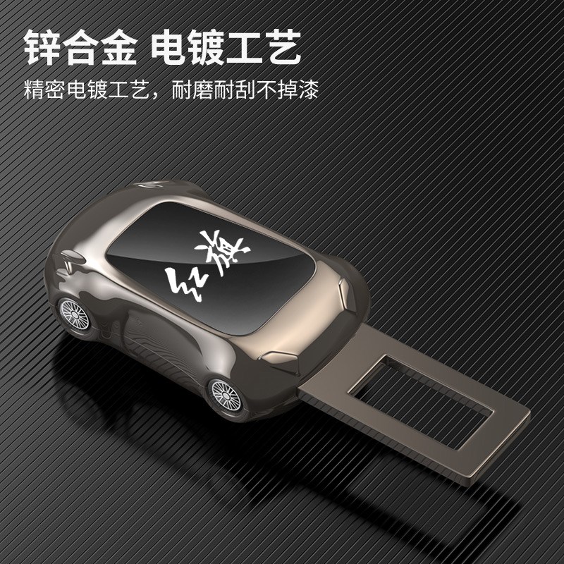 红旗汽车安全插带卡口HS5HS7EHSH7  保险带延长器接头卡扣片