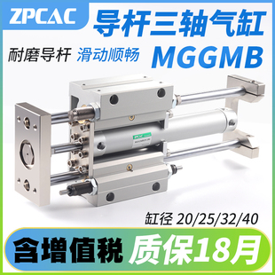 三轴调行程带导杆柱导向气缸L