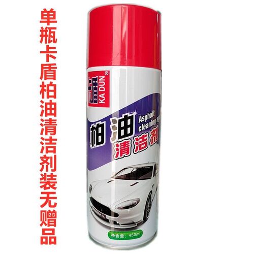 伤车卡盾虫胶汽车用沥青柏油洗剂车身漆面去黑点干胶除胶剂