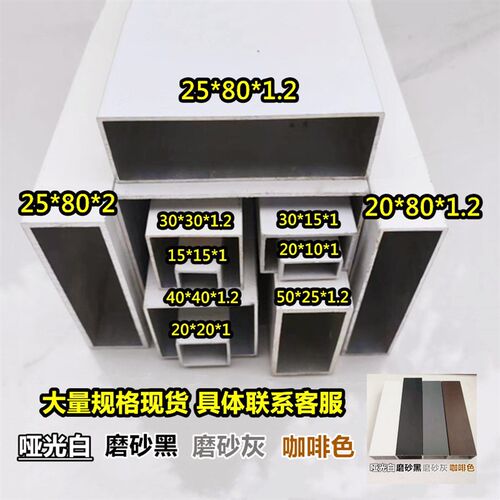 磨砂黑色铝合金**烤漆方白哑光矩形管空心立柱扁管