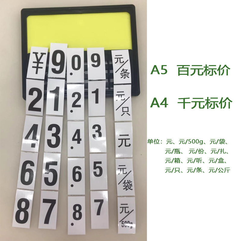 超市水果蔬菜海鲜价格牌挂式挂钩夹子防水A4展示牌吊牌商品标价牌