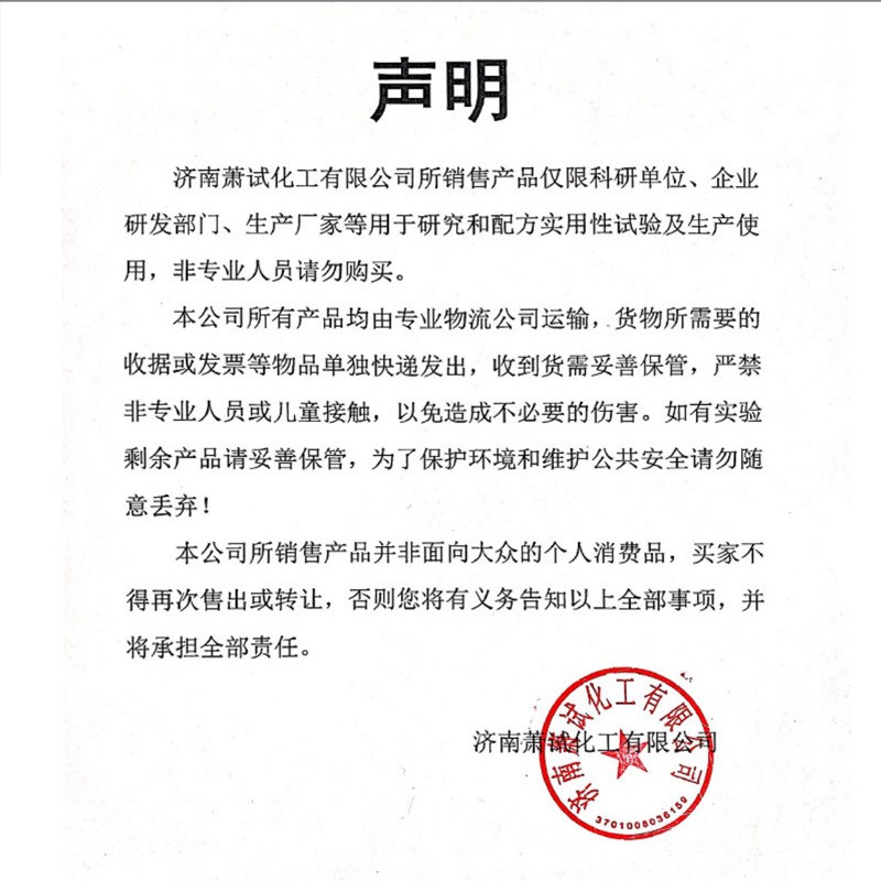 硫代硫酸钠标准溶液 0.1mol/500ml  滴定溶液0.01 0.002现货供应