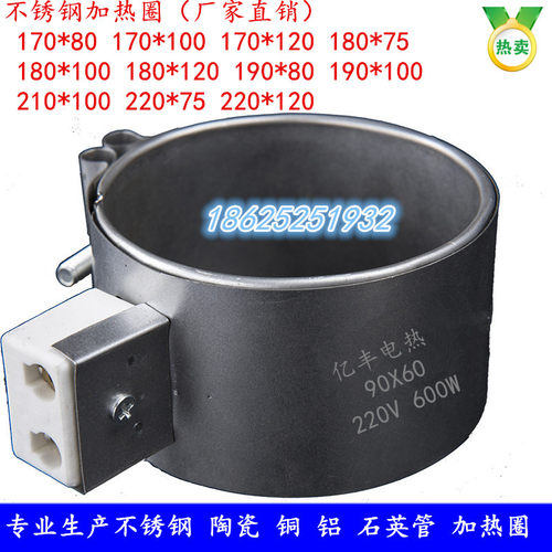 9  2 注塑机陶瓷铜圆形石英管电加热圈