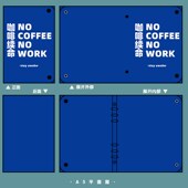 咖啡续命活页笔记本上班族会议记录本打工布艺记事本子定制