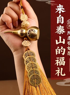 五帝钱门对门黄铜葫芦挂件大门对邻居门卧室对卧室吉祥结铜钱挂饰