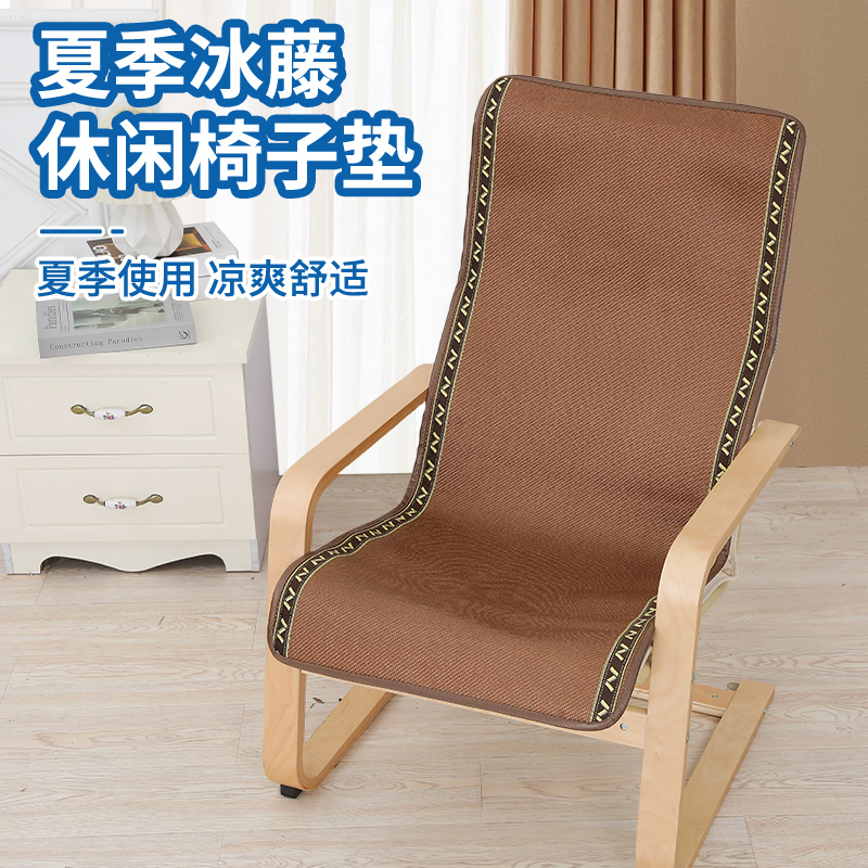 夏季波昂椅垫凉席坐垫靠背一体办公室久坐夏天电脑摇摇椅子垫罩