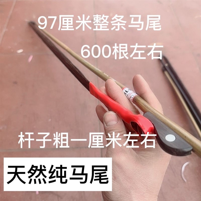 97CM板胡弓子专业大板胡弓檀木鱼整马尾河北梆子板胡弓评剧板胡弓